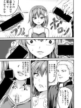 (成年コミック) [雑誌] COMIC 真激 2019年7月号 [DL版]_225