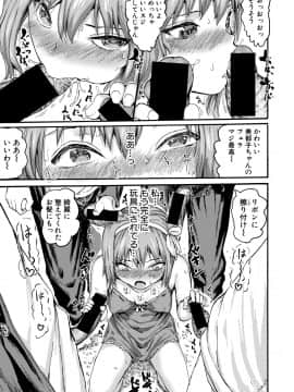 (成年コミック) [雑誌] COMIC 真激 2019年7月号 [DL版]_227