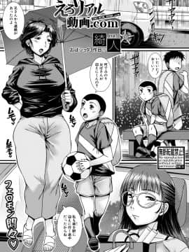 (成年コミック) [雑誌] COMIC 真激 2019年7月号 [DL版]_241