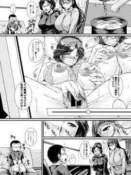 (成年コミック) [雑誌] COMIC 真激 2019年7月号 [DL版]_244