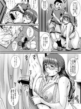 (成年コミック) [雑誌] COMIC 真激 2019年7月号 [DL版]_246