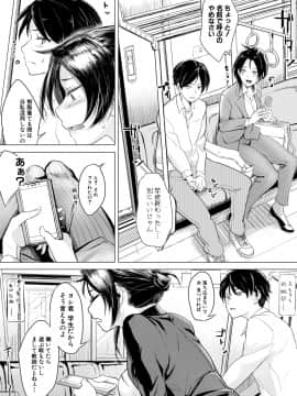 (成年コミック) [雑誌] COMIC 真激 2019年7月号 [DL版]_270