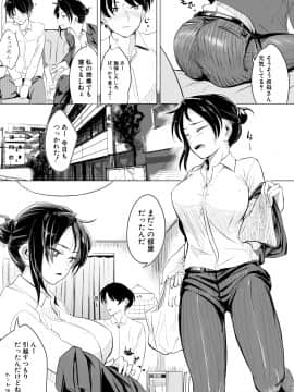 (成年コミック) [雑誌] COMIC 真激 2019年7月号 [DL版]_271