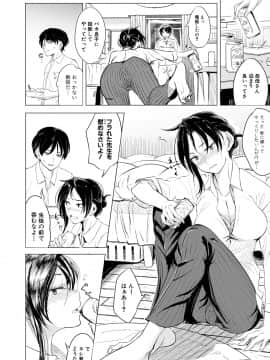 (成年コミック) [雑誌] COMIC 真激 2019年7月号 [DL版]_272