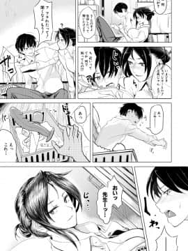 (成年コミック) [雑誌] COMIC 真激 2019年7月号 [DL版]_273