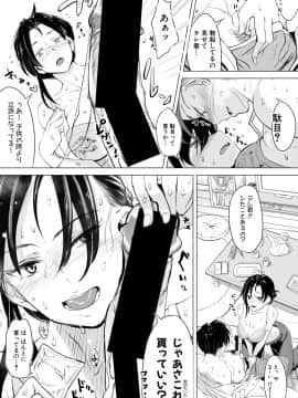 (成年コミック) [雑誌] COMIC 真激 2019年7月号 [DL版]_275