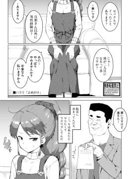 (成年コミック) [雑誌] COMIC 真激 2019年7月号 [DL版]_295