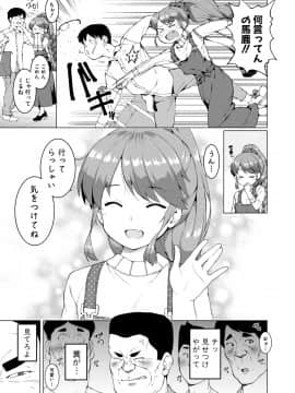 (成年コミック) [雑誌] COMIC 真激 2019年7月号 [DL版]_297
