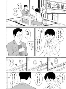 (成年コミック) [雑誌] COMIC 真激 2019年7月号 [DL版]_298