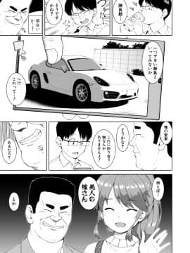 (成年コミック) [雑誌] COMIC 真激 2019年7月号 [DL版]_299