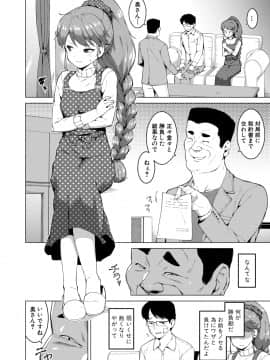 (成年コミック) [雑誌] COMIC 真激 2019年7月号 [DL版]_300