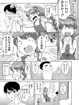 (成年コミック) [雑誌] COMIC 真激 2019年7月号 [DL版]_301