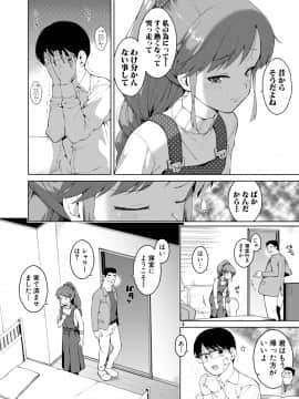 (成年コミック) [雑誌] COMIC 真激 2019年7月号 [DL版]_302