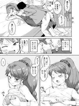 (成年コミック) [雑誌] COMIC 真激 2019年7月号 [DL版]_303