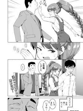 (成年コミック) [雑誌] COMIC 真激 2019年7月号 [DL版]_324