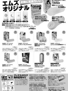 (成年コミック) [雑誌] COMIC 真激 2019年7月号 [DL版]_327