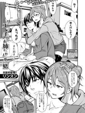 (成年コミック) [雑誌] COMIC 真激 2019年7月号 [DL版]_329