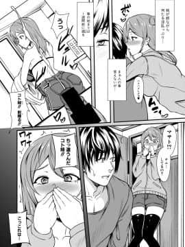 (成年コミック) [雑誌] COMIC 真激 2019年7月号 [DL版]_330