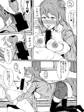 (成年コミック) [雑誌] COMIC 真激 2019年7月号 [DL版]_337