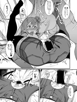 (成年コミック) [雑誌] COMIC 真激 2019年7月号 [DL版]_345