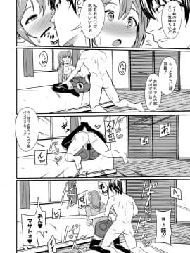 (成年コミック) [雑誌] COMIC 真激 2019年7月号 [DL版]_346