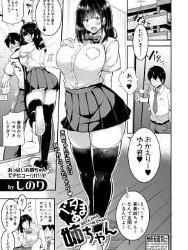 (成年コミック) [雑誌] COMIC 真激 2019年7月号 [DL版]_353