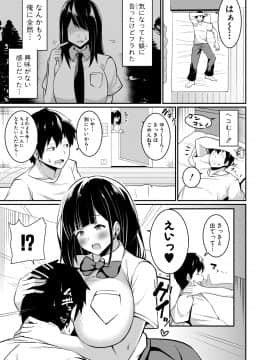 (成年コミック) [雑誌] COMIC 真激 2019年7月号 [DL版]_355
