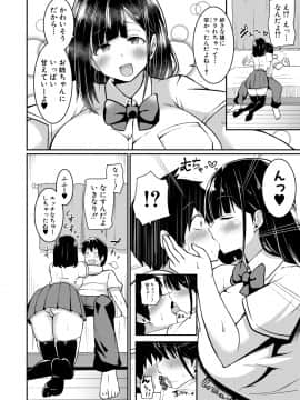 (成年コミック) [雑誌] COMIC 真激 2019年7月号 [DL版]_356