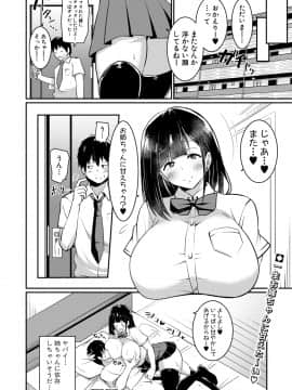 (成年コミック) [雑誌] COMIC 真激 2019年7月号 [DL版]_372