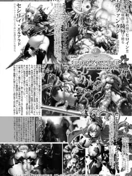 (成年コミック) [雑誌] COMIC 真激 2019年7月号 [DL版]_380