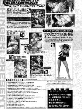 (成年コミック) [雑誌] COMIC 真激 2019年7月号 [DL版]_387