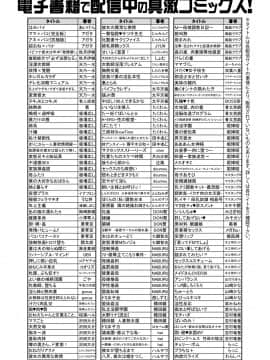 (成年コミック) [雑誌] COMIC 真激 2019年7月号 [DL版]_388