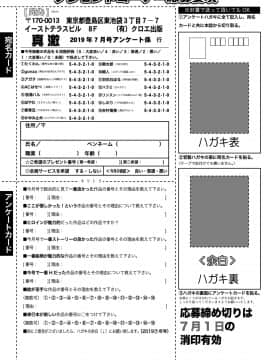 (成年コミック) [雑誌] COMIC 真激 2019年7月号 [DL版]_389