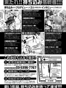 (成年コミック) [雑誌] COMIC 真激 2019年7月号 [DL版]_390