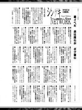 (成年コミック) [雑誌] COMIC 真激 2019年7月号 [DL版]_392