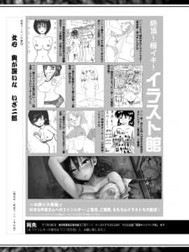 (成年コミック) [雑誌] COMIC 真激 2019年7月号 [DL版]_393