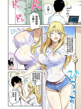 [獲る猫] 隣人エルフ漫画_02
