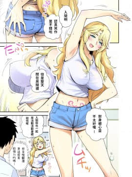 [獲る猫] 隣人エルフ漫画_05