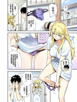 [獲る猫] 隣人エルフ漫画_06