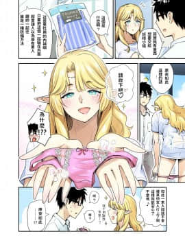 [獲る猫] 隣人エルフ漫画_08