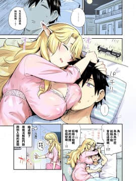 [獲る猫] 隣人エルフ漫画_09
