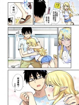 [獲る猫] 隣人エルフ漫画_11