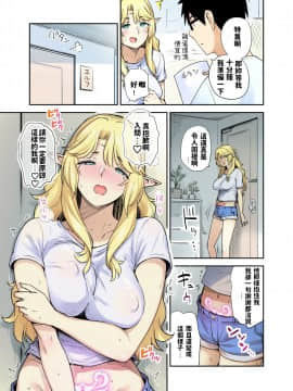 [獲る猫] 隣人エルフ漫画_12