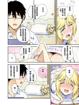 [獲る猫] 隣人エルフ漫画_14