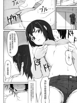 [脸肿汉化组] (C86) [駄作屋(泉)Kobo (Piro)] するがテスト (化物語)_06