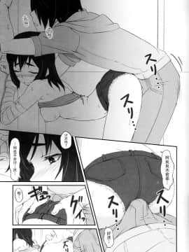 [脸肿汉化组] (C86) [駄作屋(泉)Kobo (Piro)] するがテスト (化物語)_13