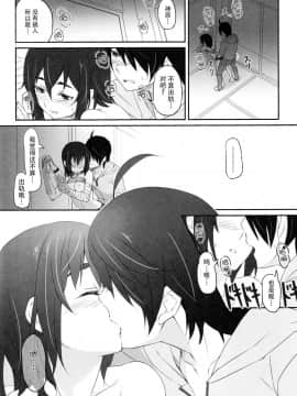 [脸肿汉化组] (C86) [駄作屋(泉)Kobo (Piro)] するがテスト (化物語)_14