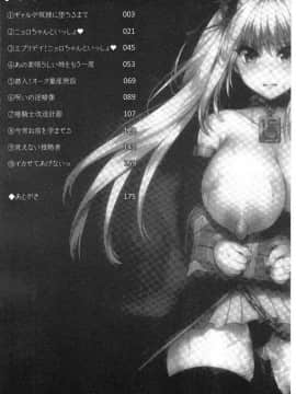 [風的工房][種梨みや] 僕のメス豚ちゃん～催眠術でハメ堕とし～ 我的超淫蕩小母豬~用催眠術幹到她墮落~_004
