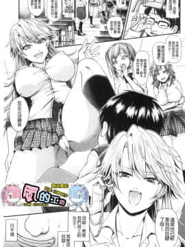 [風的工房][種梨みや] 僕のメス豚ちゃん～催眠術でハメ堕とし～ 我的超淫蕩小母豬~用催眠術幹到她墮落~_005