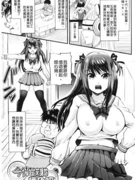 [風的工房][種梨みや] 僕のメス豚ちゃん～催眠術でハメ堕とし～ 我的超淫蕩小母豬~用催眠術幹到她墮落~_125